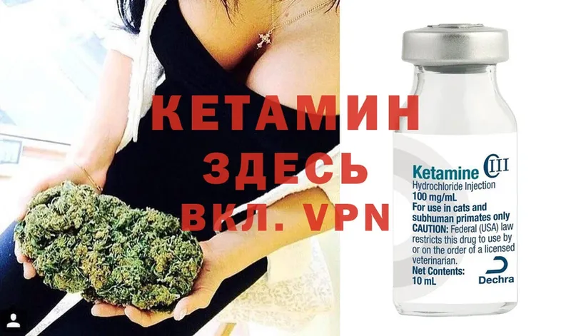 Кетамин ketamine  Петропавловск-Камчатский 