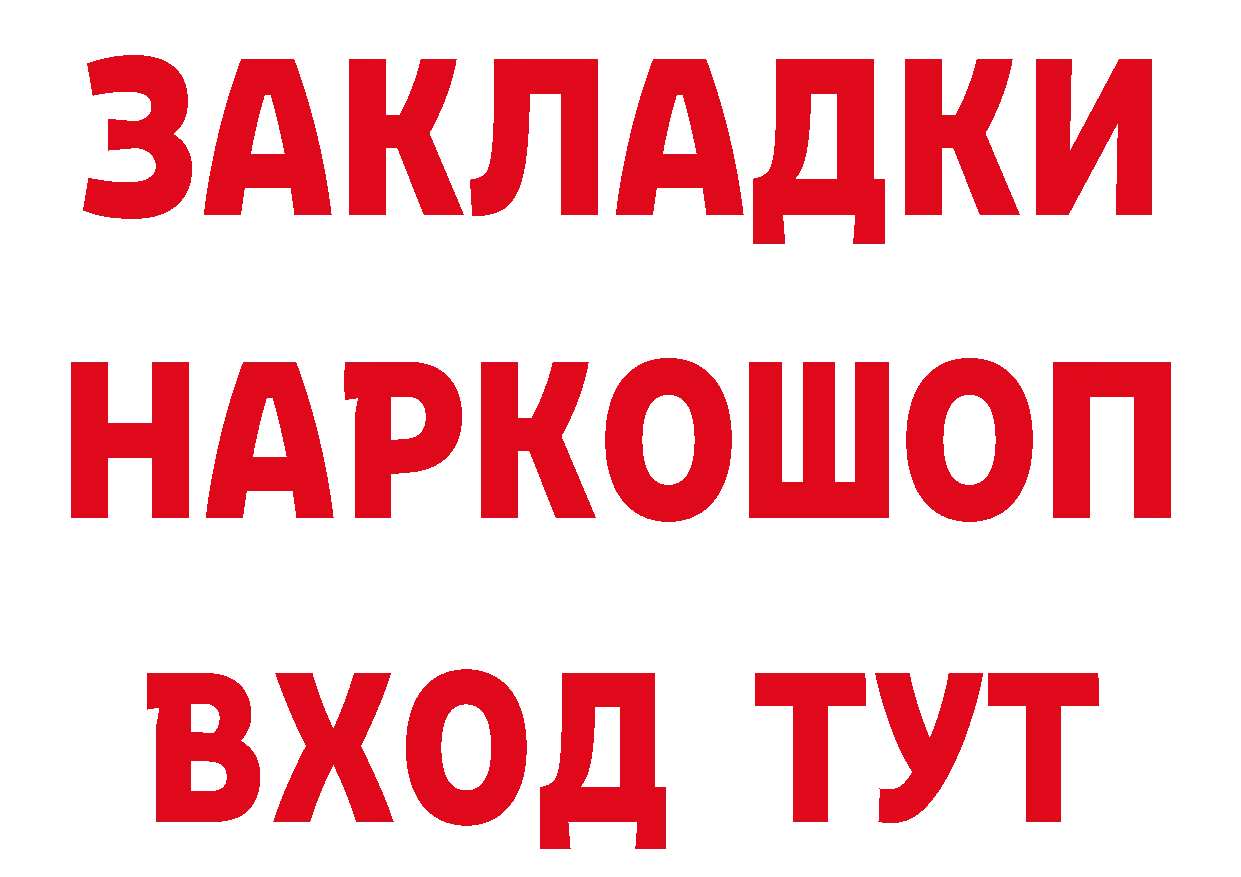 А ПВП мука ссылки сайты даркнета мега Петропавловск-Камчатский