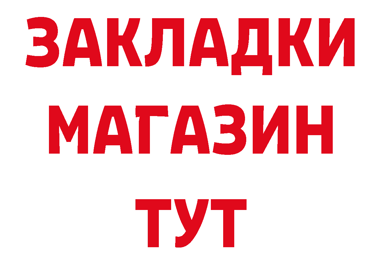 БУТИРАТ BDO 33% онион shop ссылка на мегу Петропавловск-Камчатский